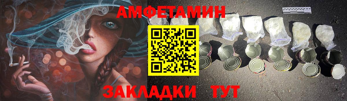 Amphetamine Premium  Вход с VPN  Печора 