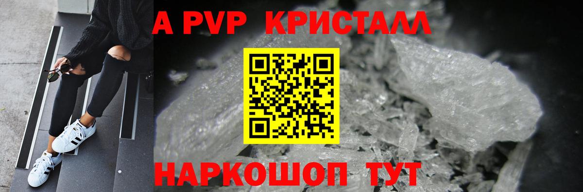 A-PVP СК Печора
