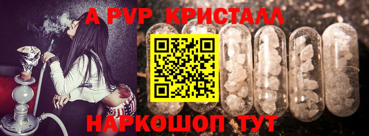 Альфа ПВП мука  A PVP кристаллы  Печора  Вход с VPN 