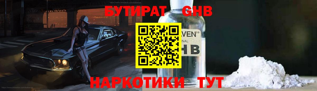 Печора  БУТИРАТ BDO  Бутират  Вход с VPN 