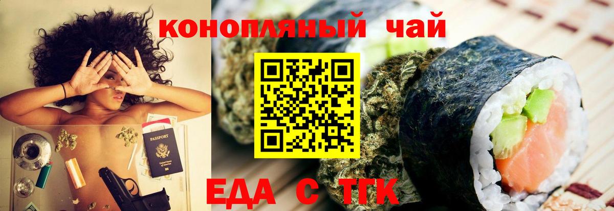 Печора  Cannafood марихуана  Вход с VPN 