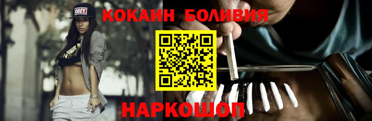 Кокаин FishScale  COCAIN Перу  Печора  Вход с VPN 