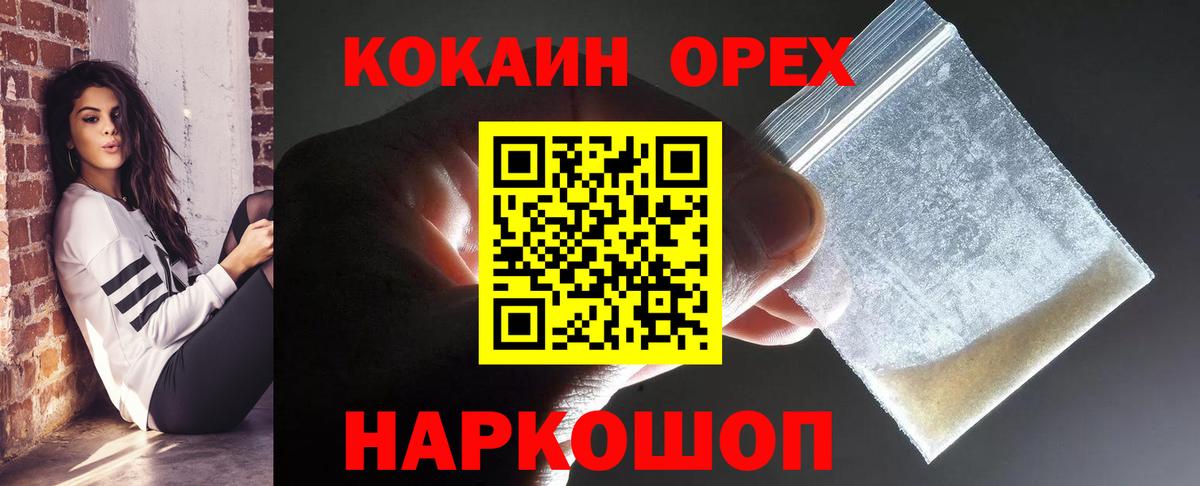 Кокаин Колумбийский Печора
