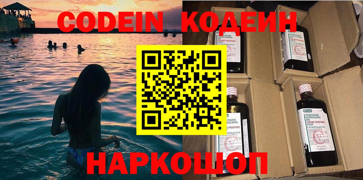 Печора  Codein Purple Drank  Вход с VPN  Codein Purple Drank 