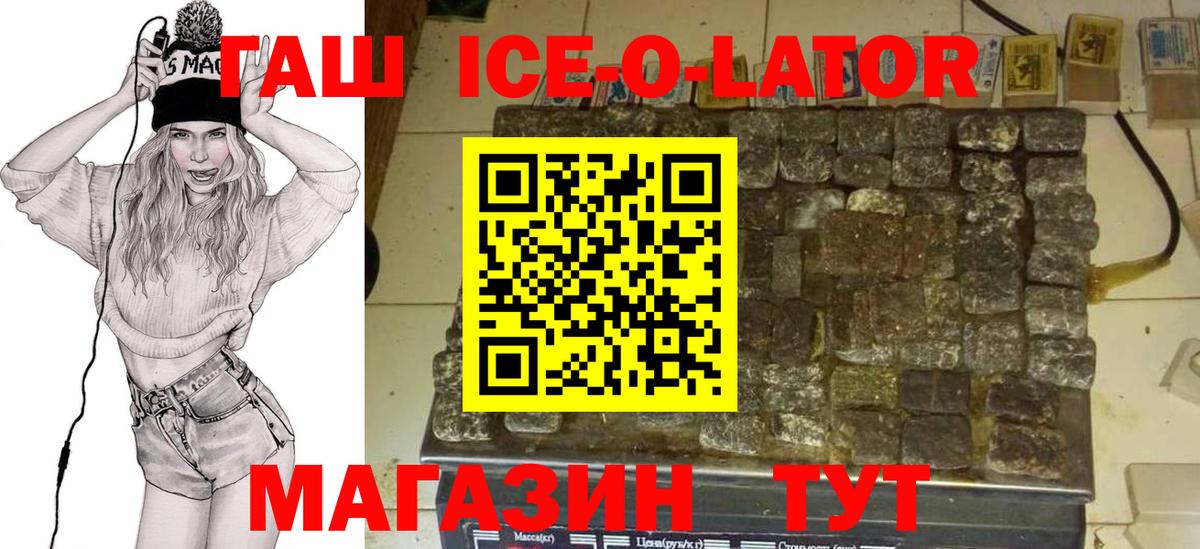 Печора  ГАШ Premium  ГАШ индика сатива  ГАШИШ  Вход с VPN 