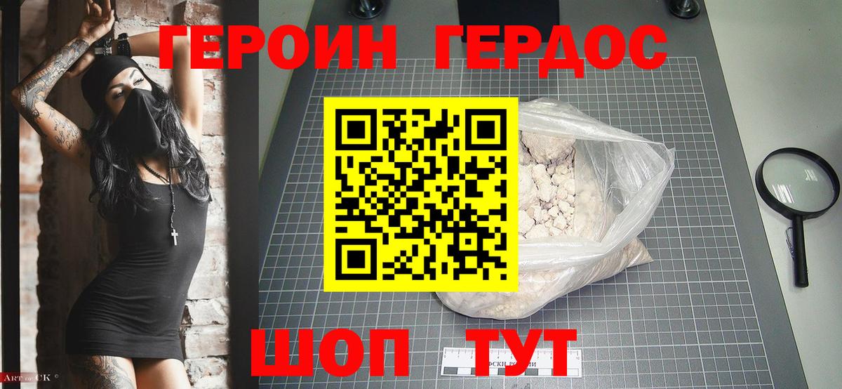 ГЕРОИН гречка Печора