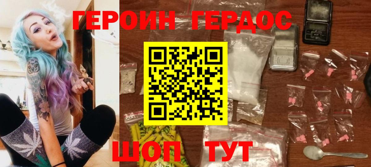 ГЕРОИН белый  Вход с VPN  ГЕРОИН  Печора 
