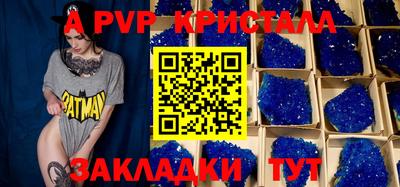 альфа пвп Севастополь