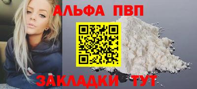 альфа пвп Севастополь