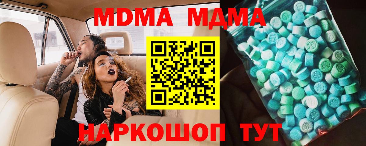 МДМА молли Печора