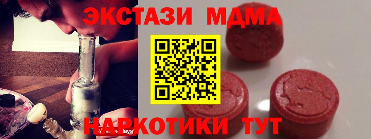 МДМА кристаллы  Вход с VPN  Печора 