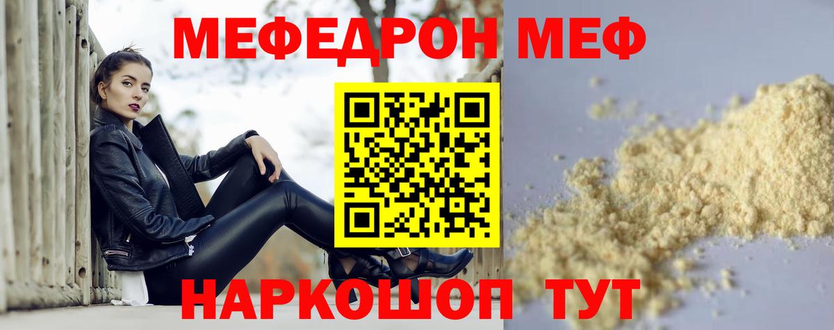 Меф кристаллы  Вход с VPN  Печора 