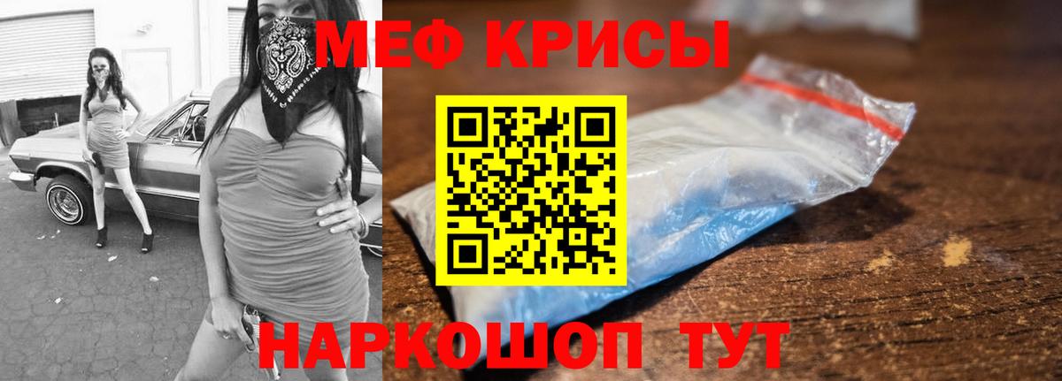 Мефедрон кристаллы Печора