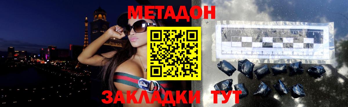 Метадон VHQ Печора