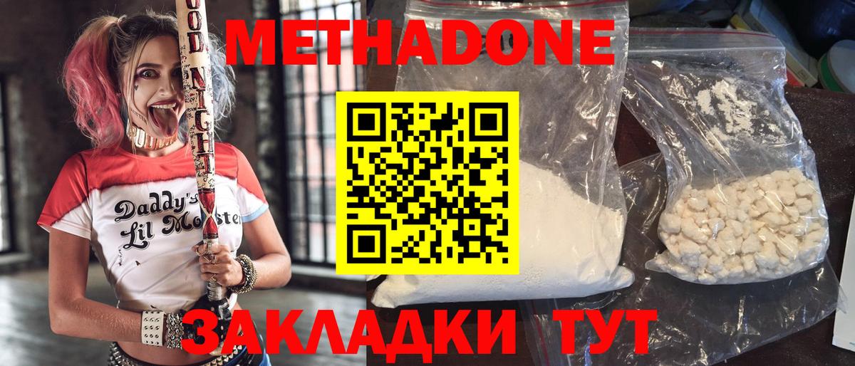 Печора  МЕТАДОН VHQ  MEGA ONION  МЕТАДОН белоснежный  Вход с VPN 