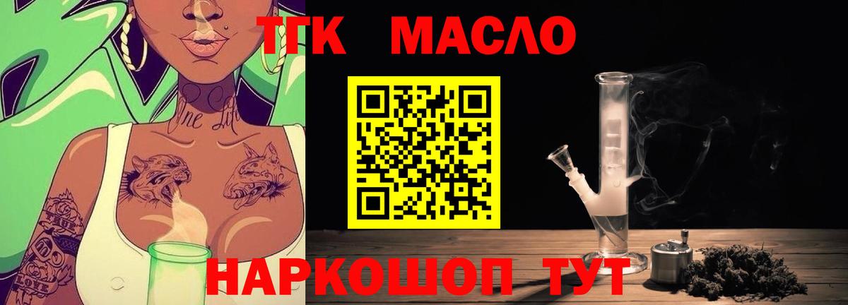 Печора  Дистиллят ТГК вейп  Вход с VPN  Дистиллят ТГК Wax 
